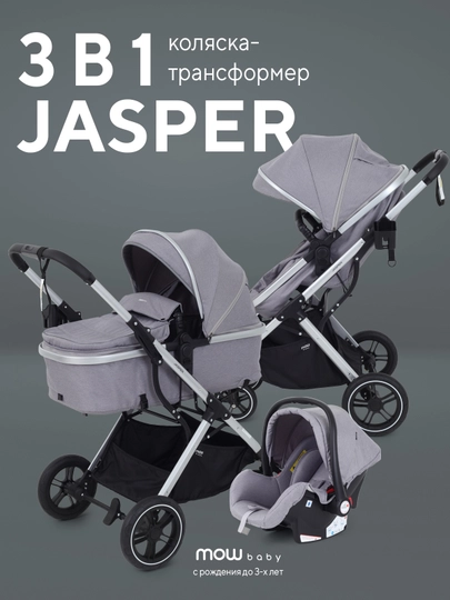Коляска детская трансформер MOWBaby JASPER, 3 в 1