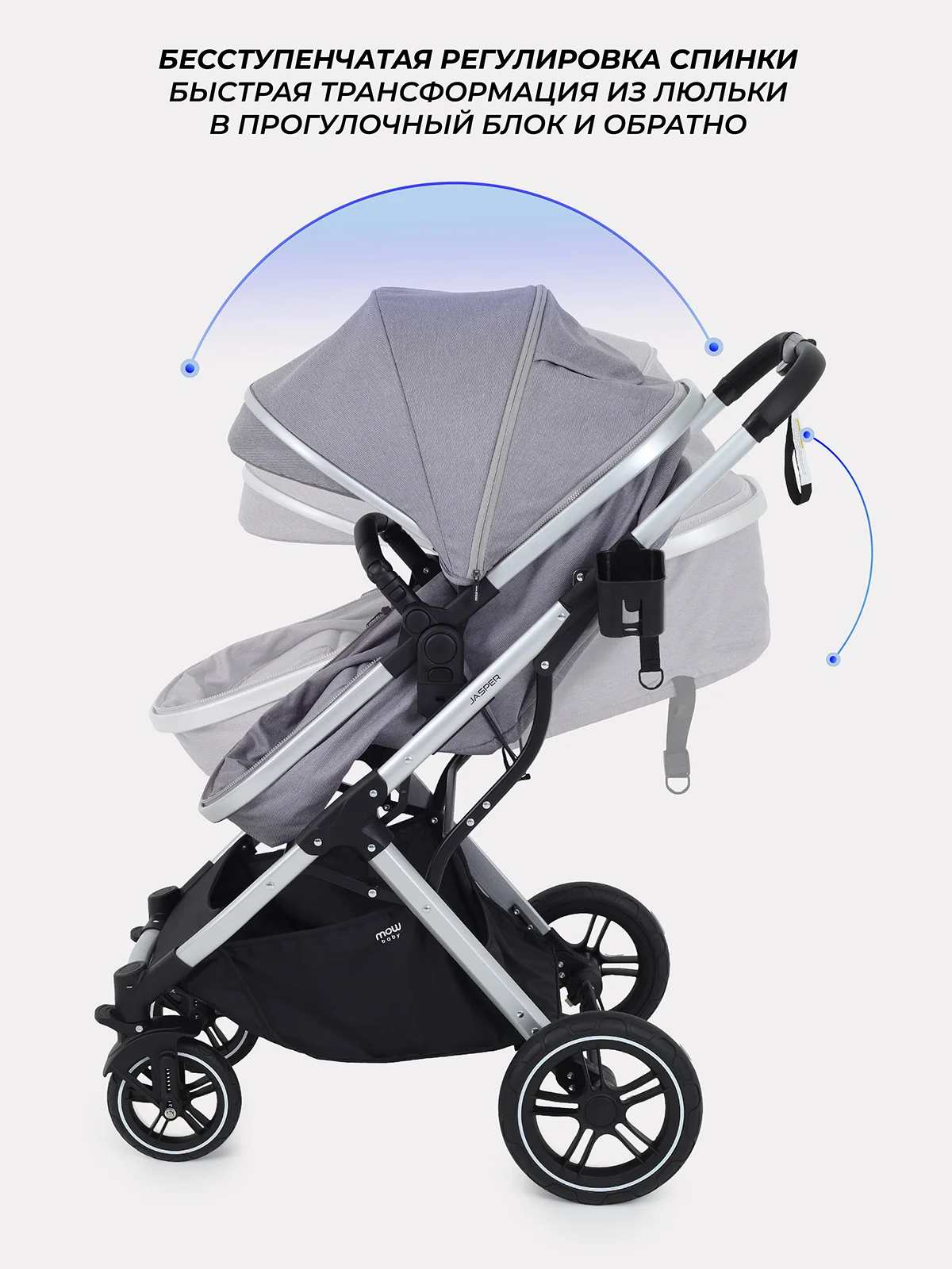 Серый коляска детская трансформер MOWBaby JASPER, 3 в 1