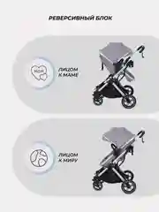 Серый коляска детская трансформер MOWBaby JASPER, 3 в 1
