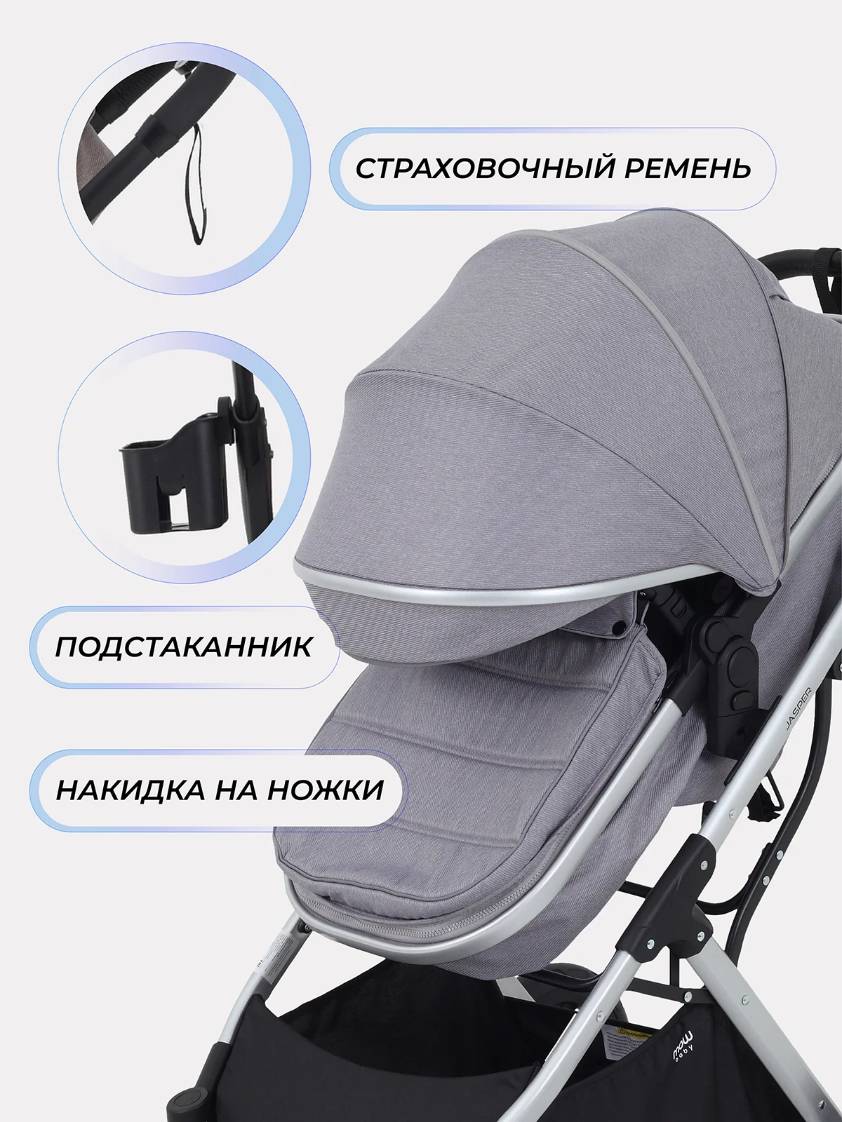 Серый коляска детская трансформер MOWBaby JASPER, 3 в 1