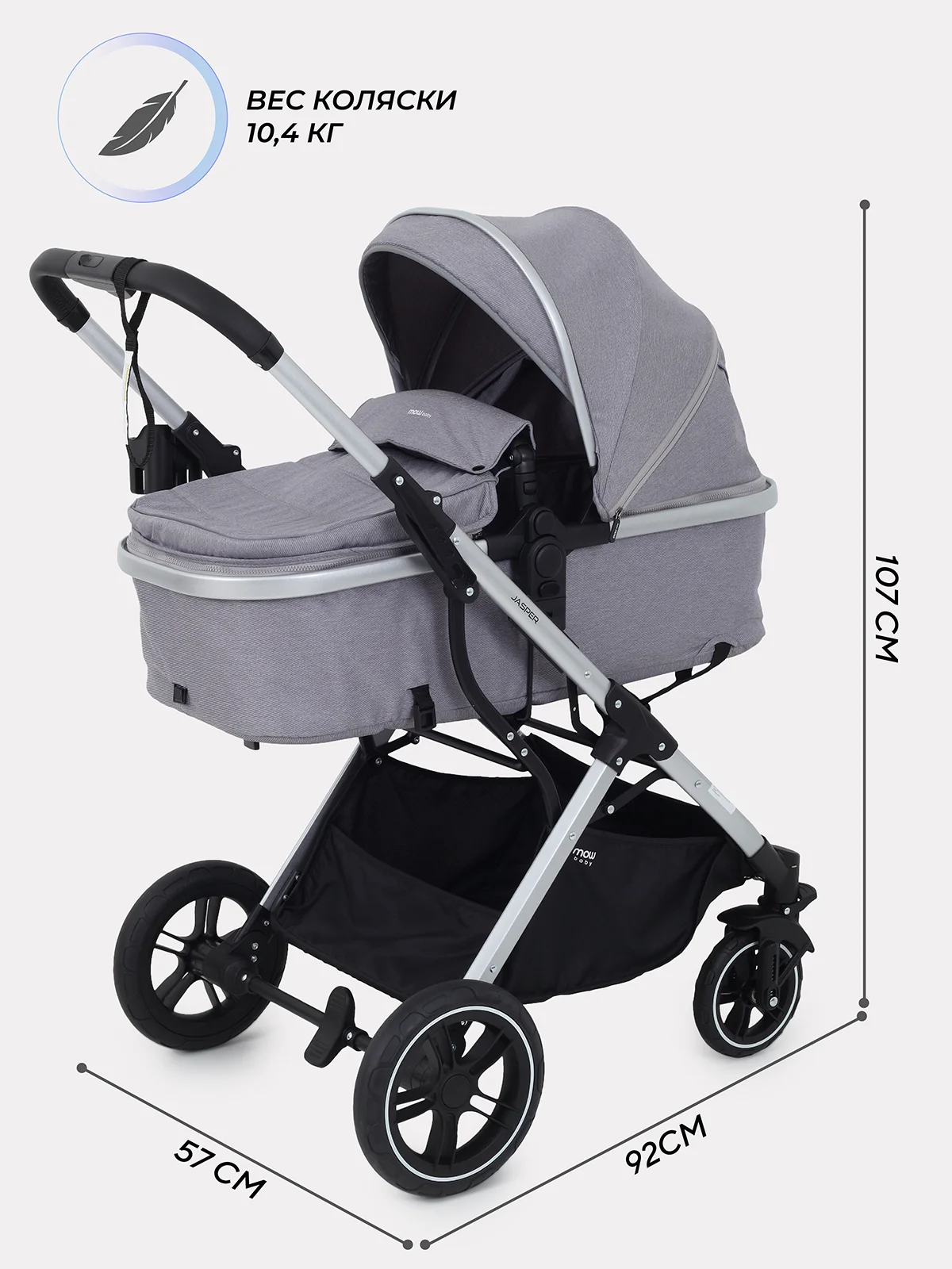 Серый коляска детская трансформер MOWBaby JASPER, 3 в 1
