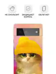 Желтый силиконовый чехол на Google Pixel 6 / Гугл Пиксель 6 прозрачный, с рисунком, защита камеры