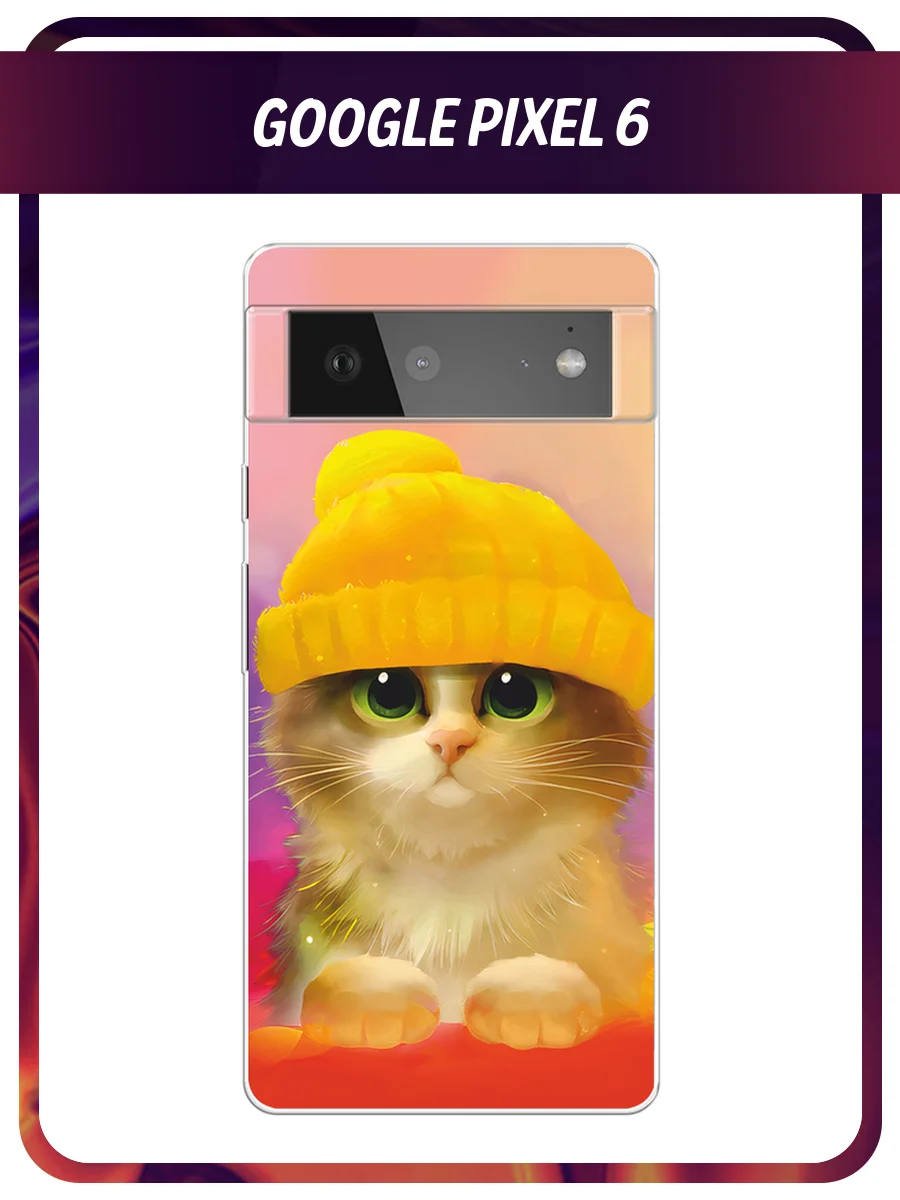 Желтый силиконовый чехол на Google Pixel 6 / Гугл Пиксель 6 прозрачный, с рисунком, защита камеры