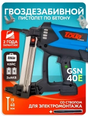 Монтажный гвоздезабивной пистолет по бетону TOUA GSN40E со стволом для электромонтажа