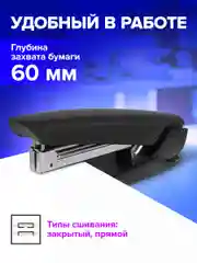 Степлер канцелярский для бумаги №10 BRAUBERG "ULTRA", до 20 листов, с антистеплером 228754