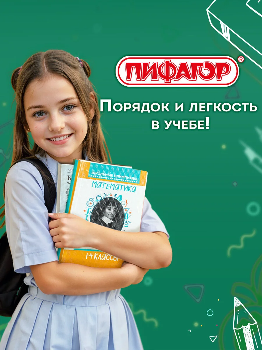 Пленка самоклеящаяся/обложка для учебников и книг фактурная, рулон 45х100 см, Пифагор