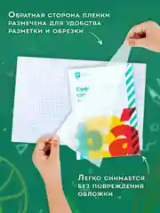 Пленка самоклеящаяся/обложка для учебников и книг фактурная, рулон 45х100 см, Пифагор