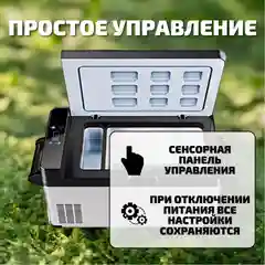 Компрессорный автомобильный холодильник, автохолодильник, 12 В/24В/220В