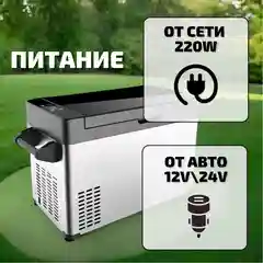 Компрессорный автомобильный холодильник, автохолодильник, 12 В/24В/220В