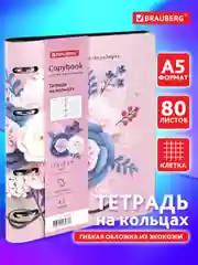 Тетрадь на кольцах А5 180х220мм, 80л, под кожу, BRAUBERG VISTA, Bouquet, 112123