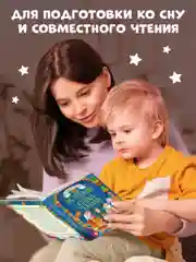 Большая книга сказок для малышей "Стихи и сказки" А.С. Пушкин, 320 стр. Проф-Пресс