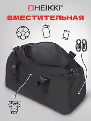 Сумка спортивная Heikki Move Plus, 272626, дорожная через плечо для фитнеса, бассейна