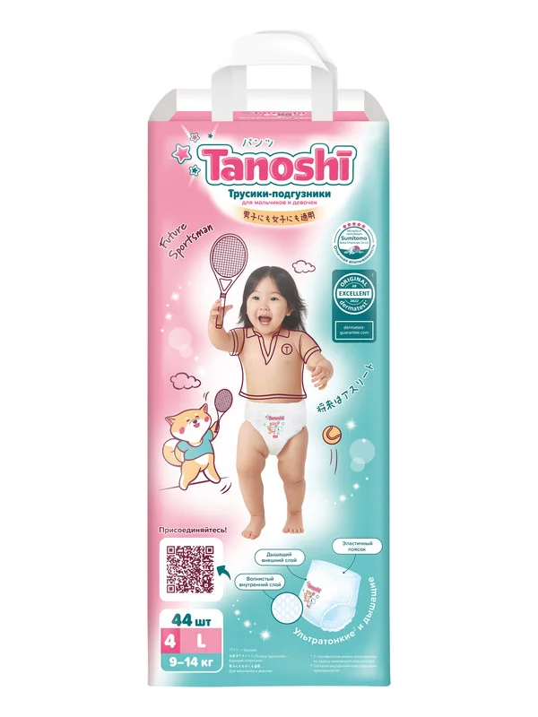 Трусики-подгузники для детей Tanoshi, размер L, 9-14 кг, 44 штук
