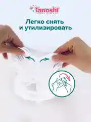 Трусики-подгузники для детей Tanoshi, размер L, 9-14 кг, 44 штук