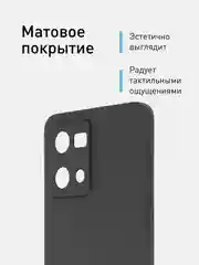 Черный чехол ROSCO для Oppo Reno 7 4G матовый, силиконовый, тонкий, бортик вокруг камер