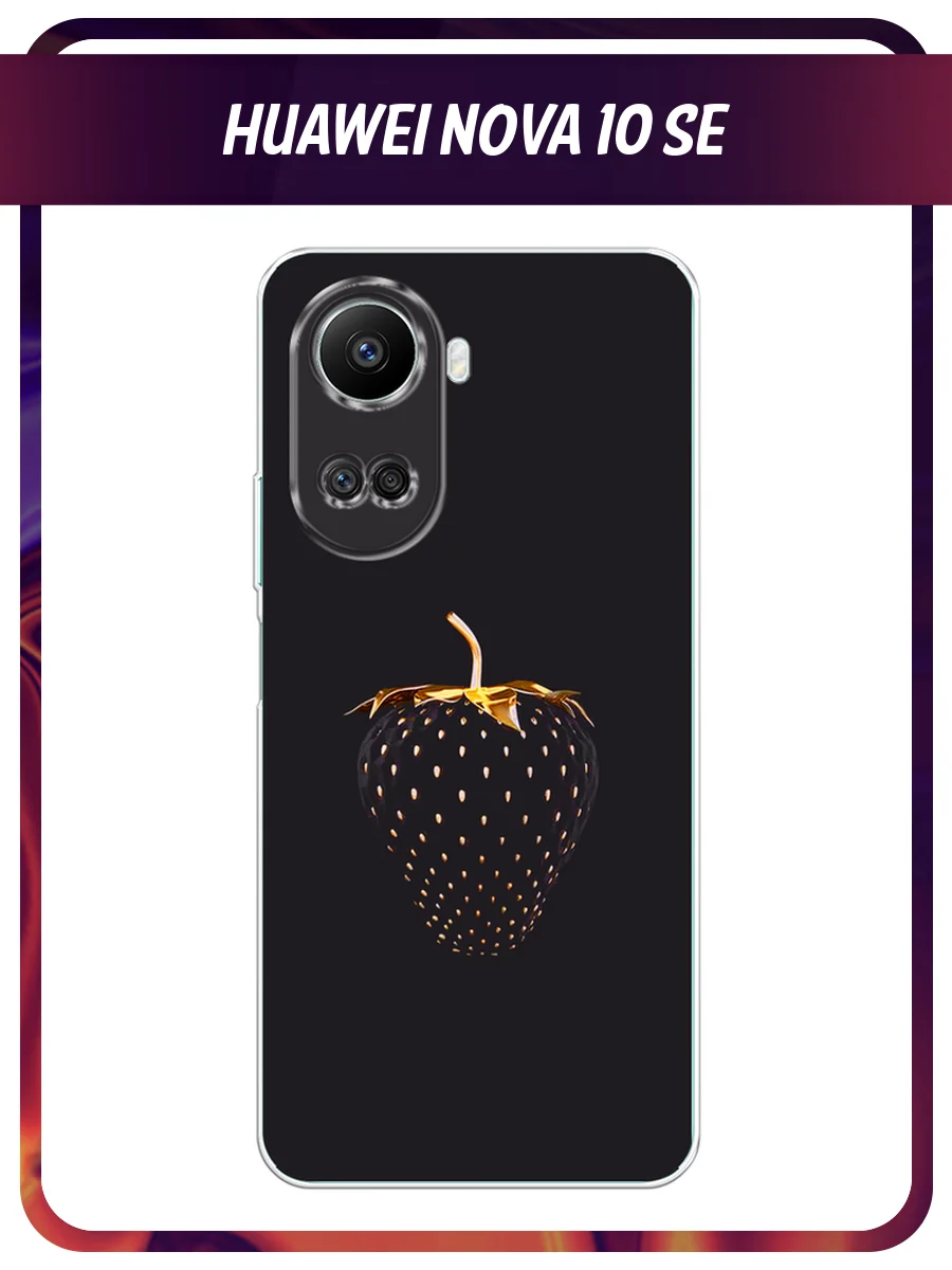 Разноцветный силиконовый чехол на Huawei Nova 10 SE 4G, Хуавей Нова 10 SE, с рисунком, защита камеры