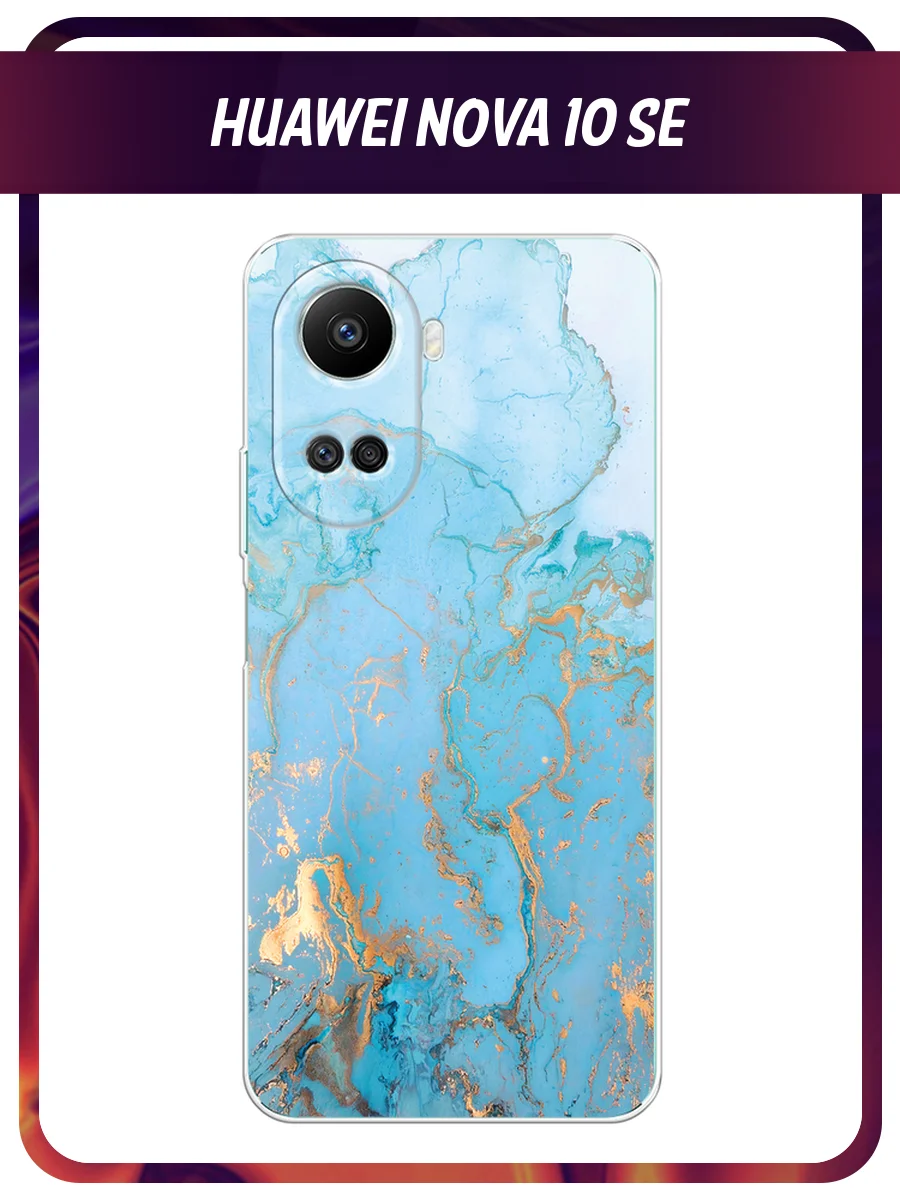 Светло-синий силиконовый чехол на Huawei Nova 10 SE 4G, Хуавей Нова 10 SE, с рисунком, защита камеры