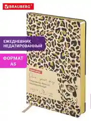 Ежедневник недатированный BRAUBERG VISTA, А5, 138 х 213 мм, под кожу, гибкий, 136 л 112038