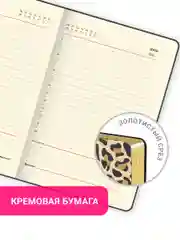 Ежедневник недатированный BRAUBERG VISTA, А5, 138 х 213 мм, под кожу, гибкий, 136 л 112038