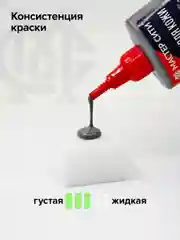 Краска для обуви и кожи МАСТЕР СИТИ Серый