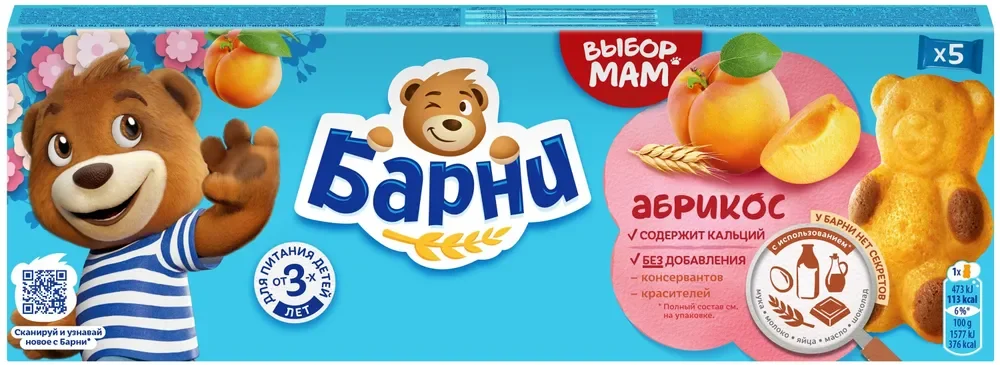 Пирожное бисквитное с абрикосовой начинкой "Медвежонок Барни", подарочная упаковка, 150 г