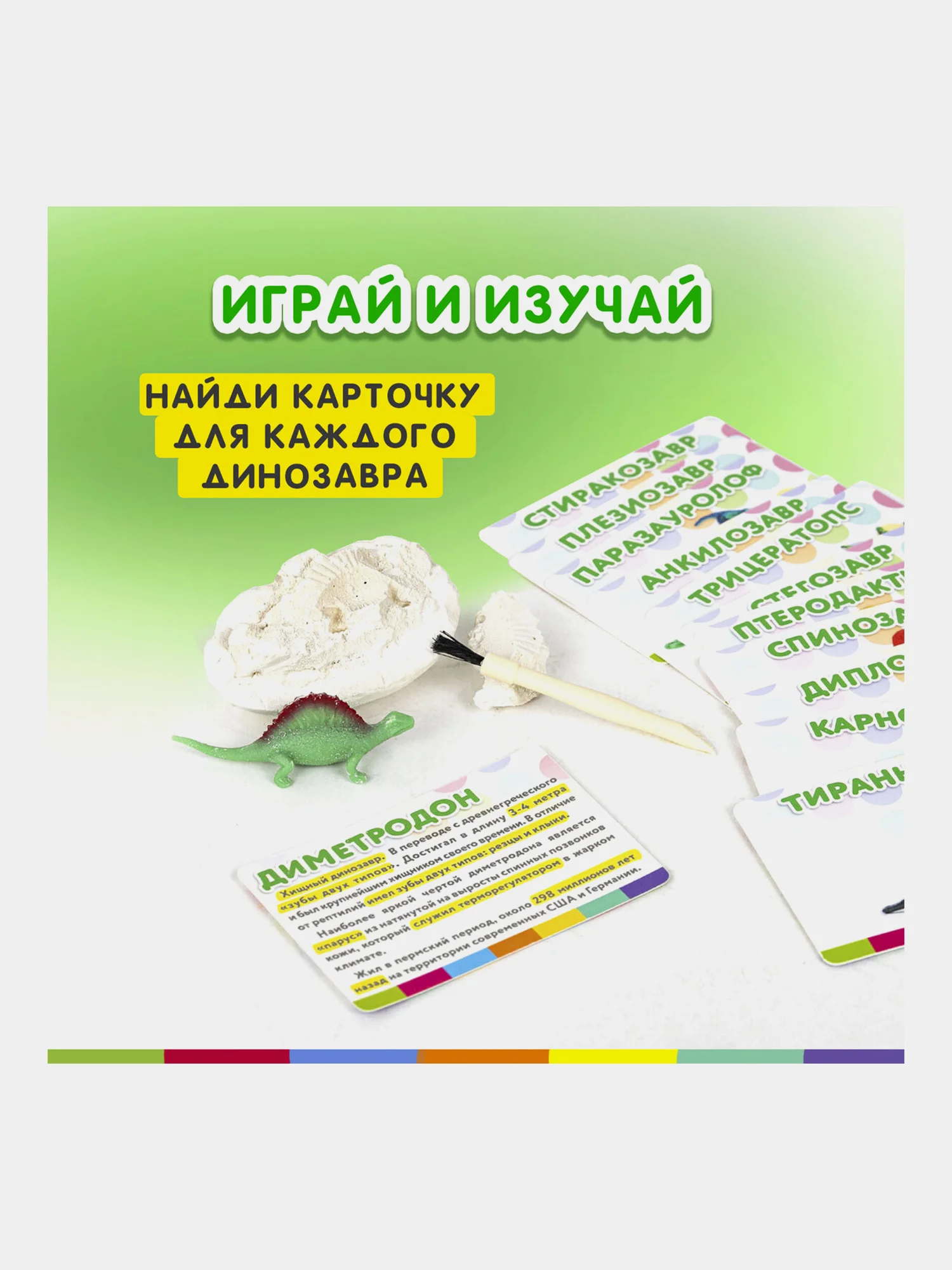 Набор для раскопок динозавров детский 12 видов, карточки, инструменты Brauberg, 664923