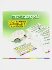Набор для раскопок динозавров детский 12 видов, карточки, инструменты Brauberg, 664923