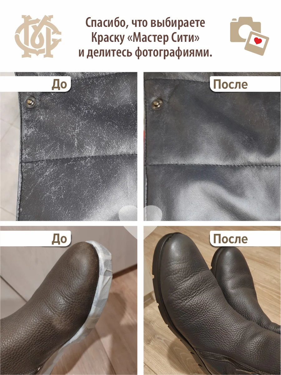 Краска для обуви МАСТЕР СИТИ Темно-серая