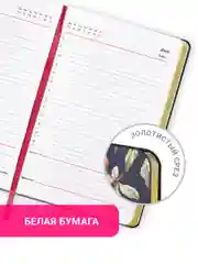 Ежедневник недатированный BRAUBERG Vista Pomegranate, под кожу, А5, 138х213 мм, 136 листов