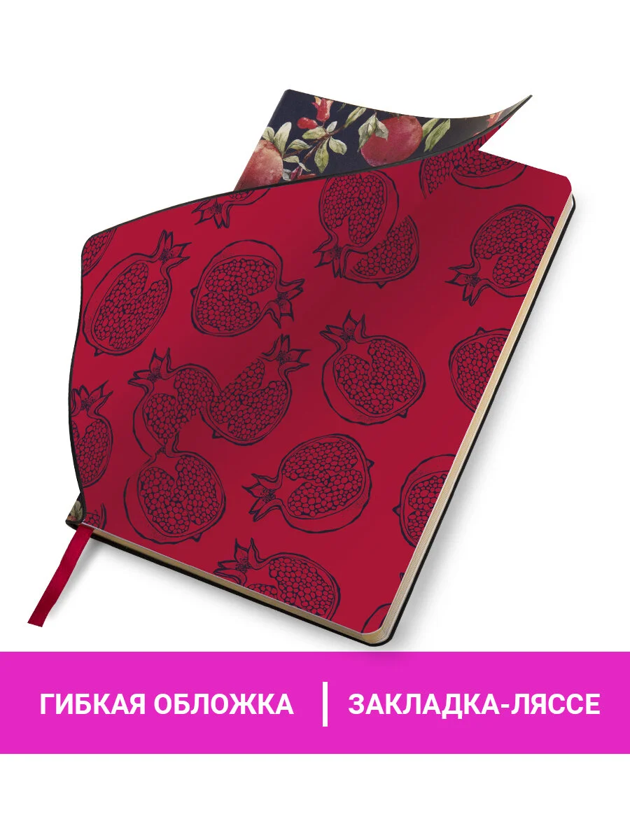 Ежедневник недатированный BRAUBERG Vista Pomegranate, под кожу, А5, 138х213 мм, 136 листов