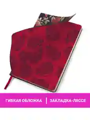 Ежедневник недатированный BRAUBERG Vista Pomegranate, под кожу, А5, 138х213 мм, 136 листов