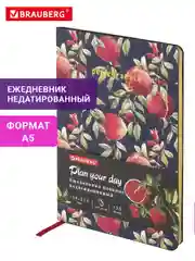Ежедневник недатированный BRAUBERG Vista Pomegranate, под кожу, А5, 138х213 мм, 136 листов