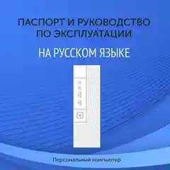 Azerty Мини-ПК AZ-0019 Intel Core i7-3520M, RAM 8 ГБ, SSD 256 ГБ, Intel HD Graphics, Win10