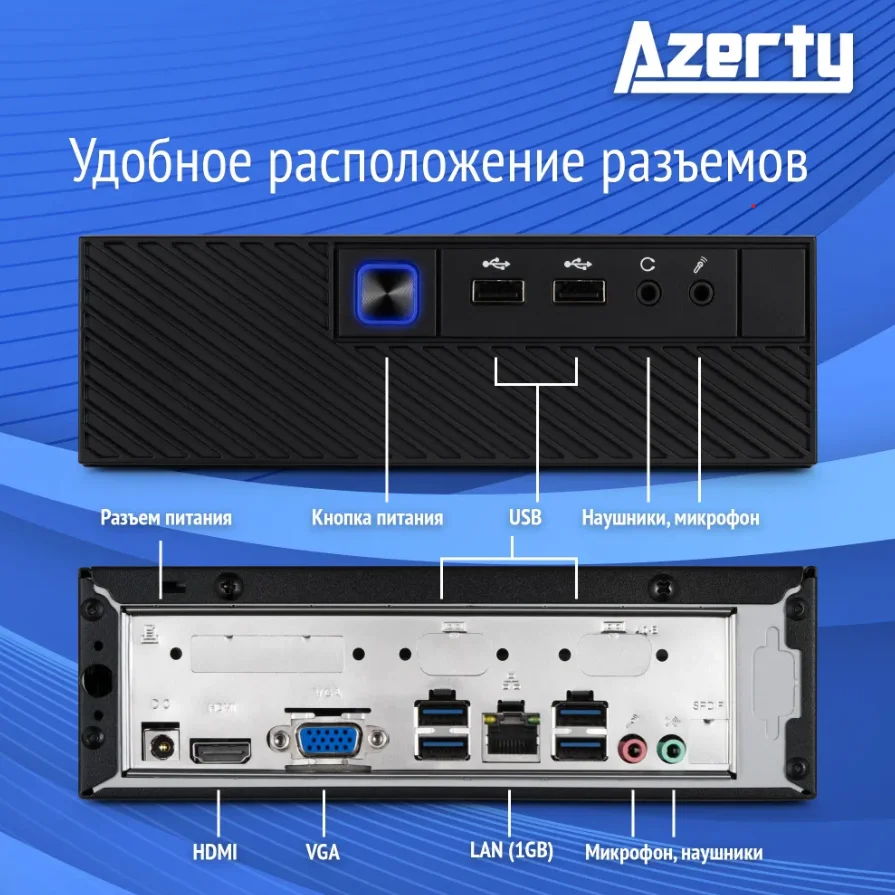 Azerty Мини-ПК AZ-0019 Intel Core i7-3520M, RAM 8 ГБ, SSD 256 ГБ, Intel HD Graphics, Win10