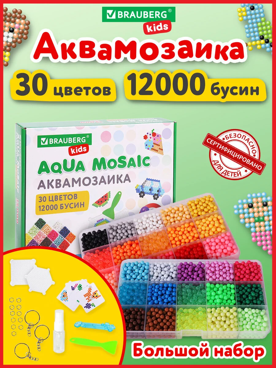 Аквамозаика Aqua Pixels, 30 цветов, 12000 бусин с трафаретами, инструментами Brauberg 664917