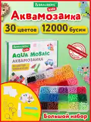Аквамозаика Aqua Pixels, 30 цветов, 12000 бусин с трафаретами, инструментами Brauberg 664917
