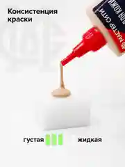 Краска для обуви кожи, Мастер Сити, бежевый