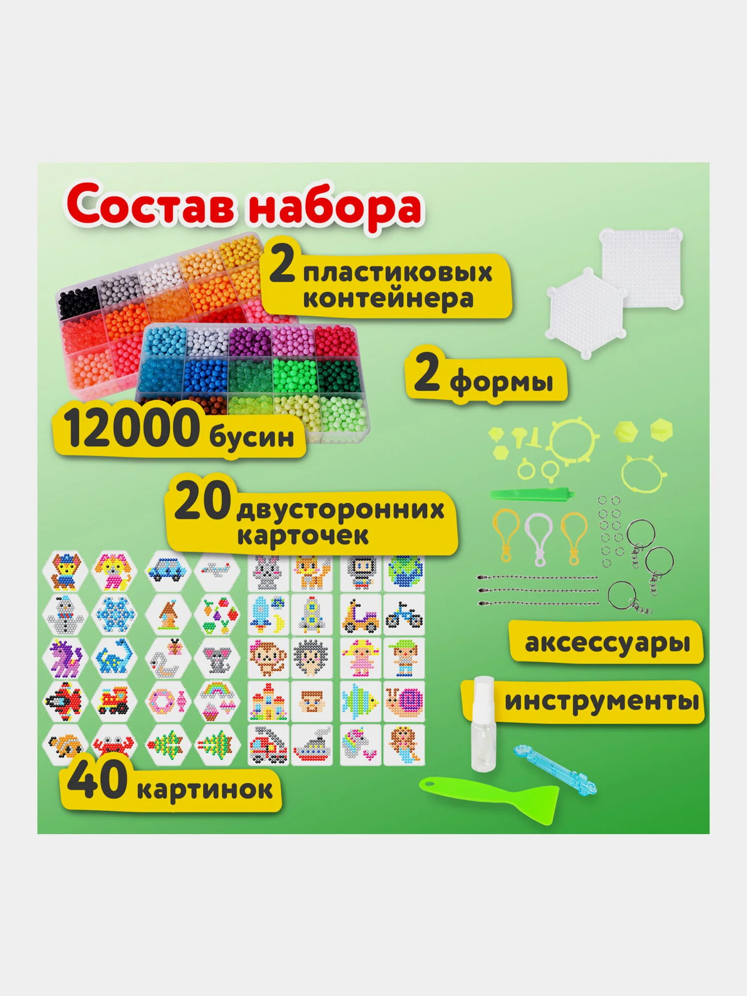 Аквамозаика Aqua Pixels, 30 цветов, 12000 бусин с трафаретами, инструментами Brauberg 664917