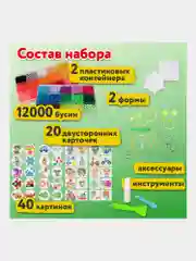 Аквамозаика Aqua Pixels, 30 цветов, 12000 бусин с трафаретами, инструментами Brauberg 664917