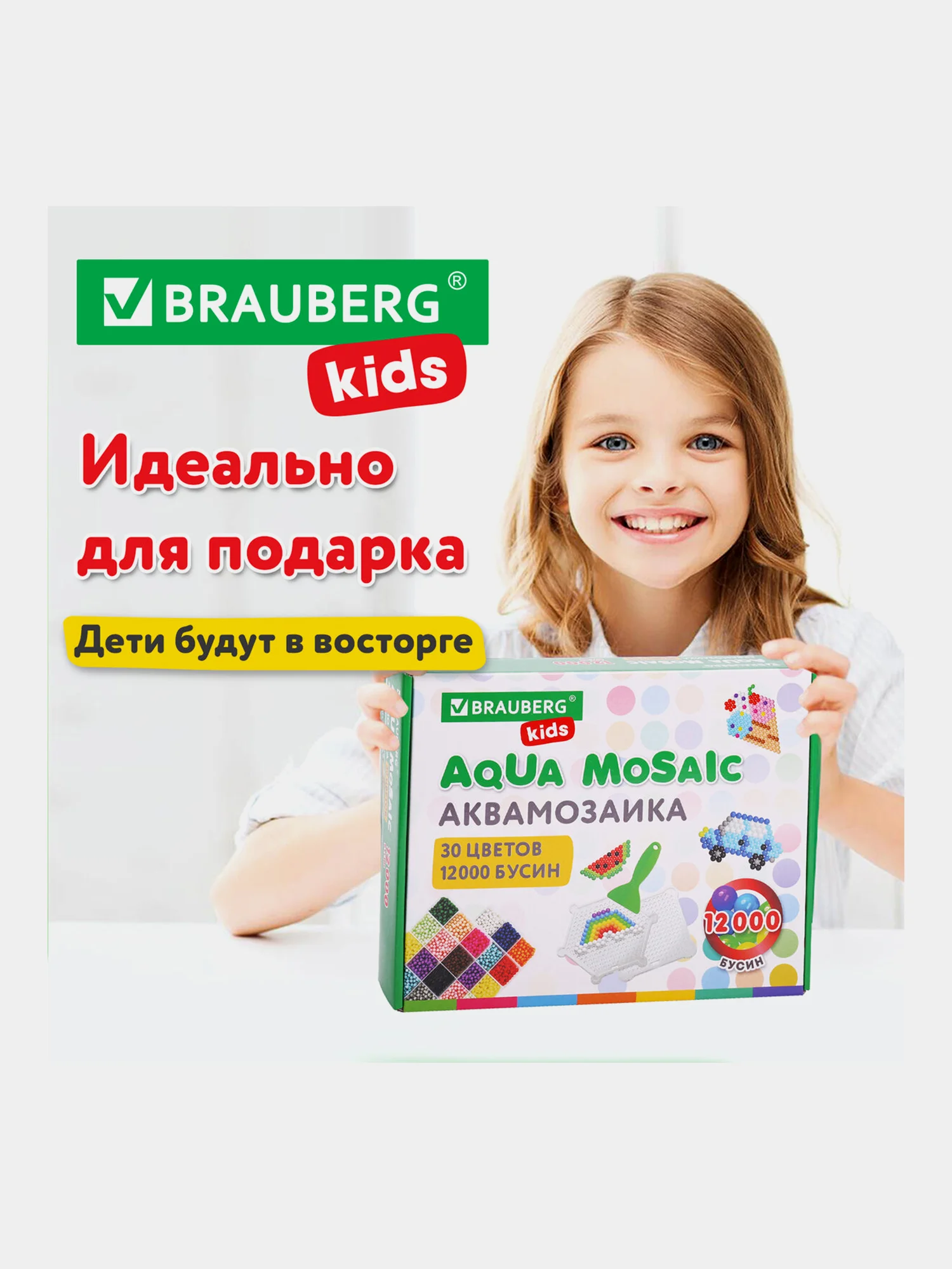 Аквамозаика Aqua Pixels, 30 цветов, 12000 бусин с трафаретами, инструментами Brauberg 664917