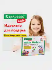 Аквамозаика Aqua Pixels, 30 цветов, 12000 бусин с трафаретами, инструментами Brauberg 664917