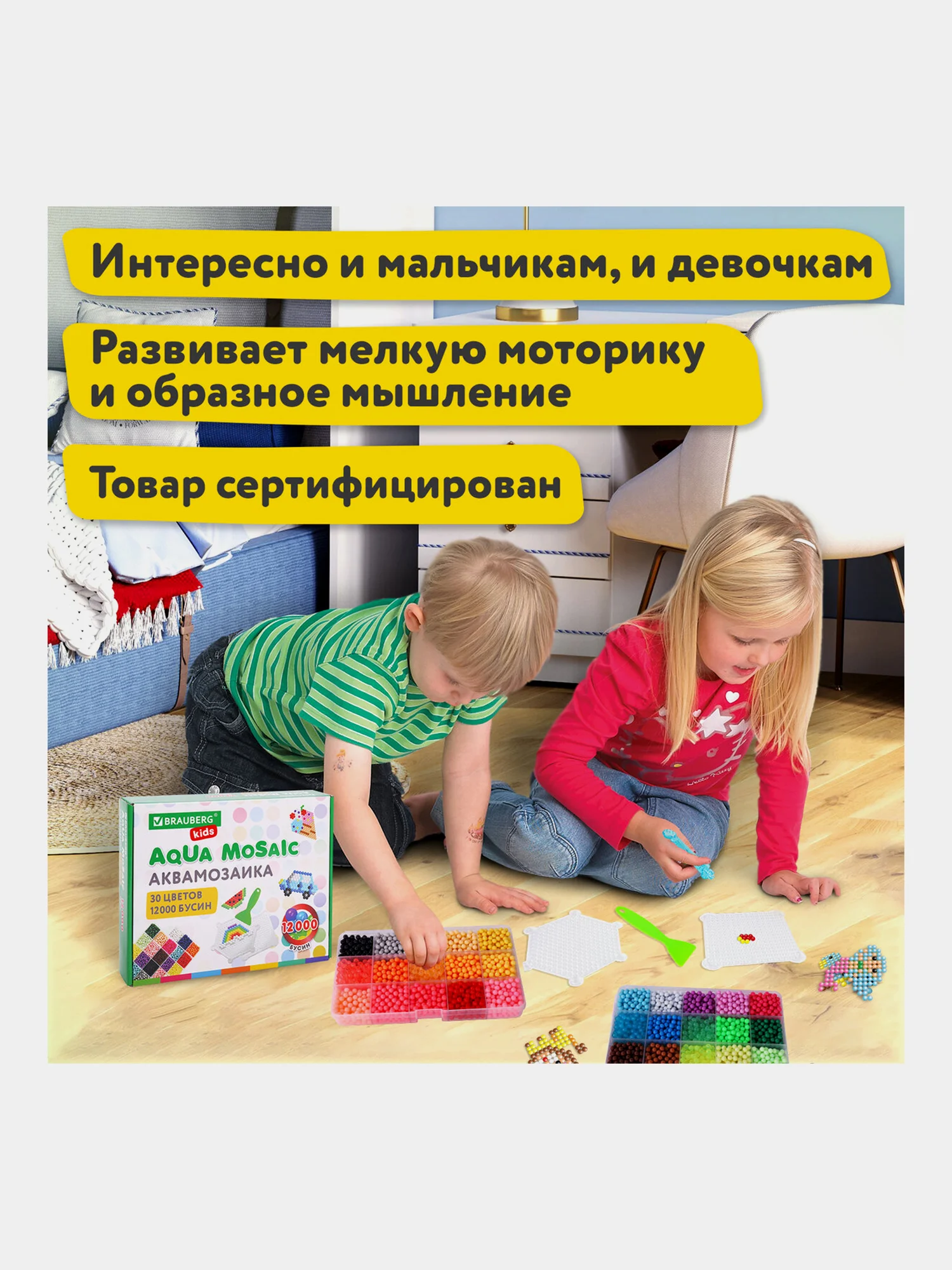 Аквамозаика Aqua Pixels, 30 цветов, 12000 бусин с трафаретами, инструментами Brauberg 664917