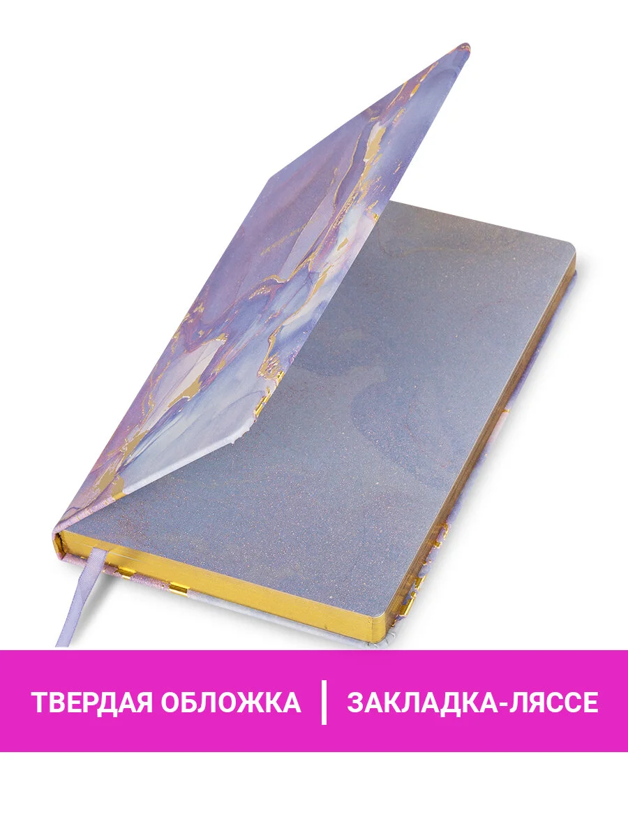 Ежедневник недатированный BRAUBERG Vista "Marble", А5, под кожу, 138х213 мм, 136 листов