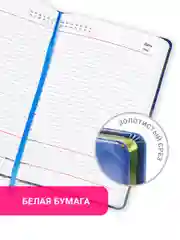 Ежедневник недатированный BRAUBERG Vista "Marble", А5, под кожу, 138х213 мм, 136 листов