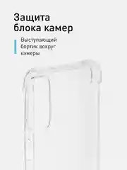 Прозрачный чехол противоударный ROSCO для Samsung Galaxy A23, силиконовый, с усиленными углами