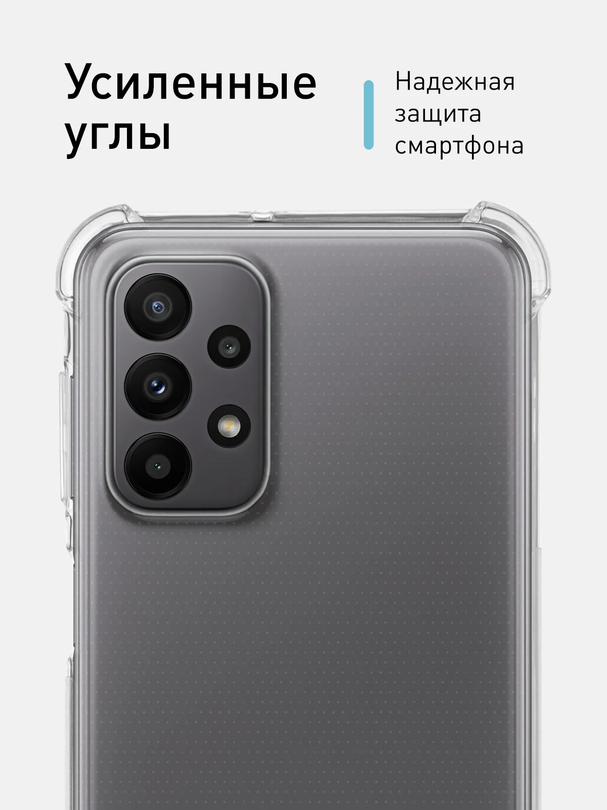 Прозрачный чехол противоударный ROSCO для Samsung Galaxy A23, силиконовый, с усиленными углами