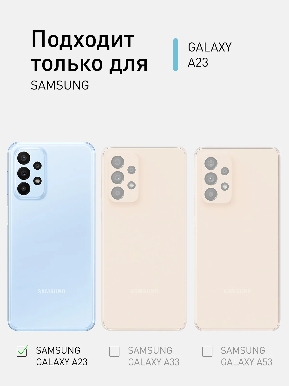 Прозрачный чехол противоударный ROSCO для Samsung Galaxy A23, силиконовый, с усиленными углами