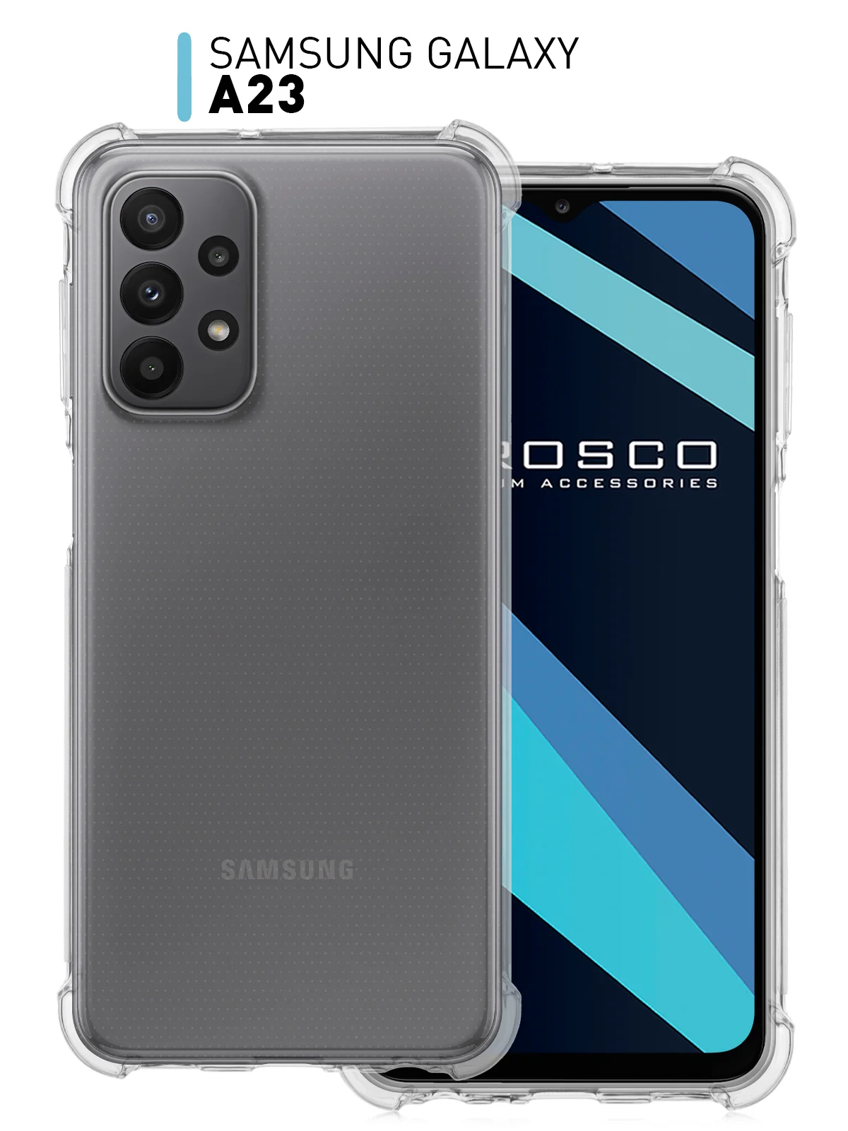 Прозрачный чехол противоударный ROSCO для Samsung Galaxy A23, силиконовый, с усиленными углами