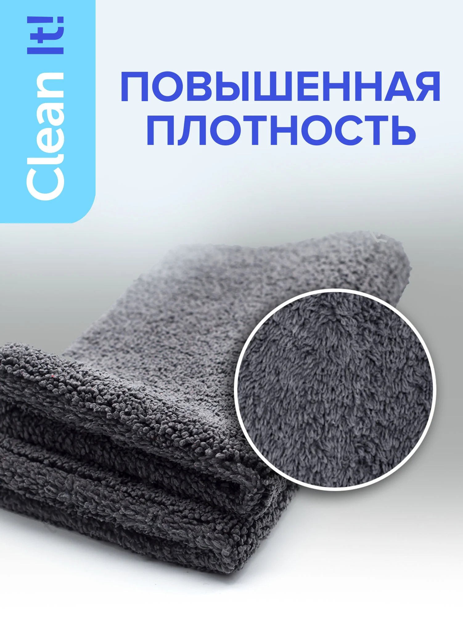 Набор салфеток для пола из микрофибры Lomberta, 3 штуки