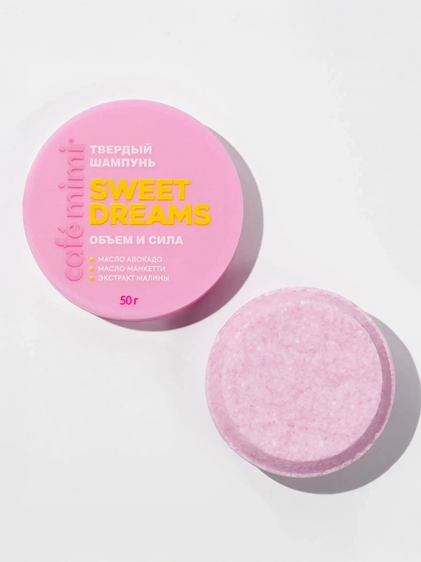 Cafe mimi CLS ТВЕРДЫЙ ШАМПУНЬ ДЛЯ ВОЛОС "SWEET DREAMS" ОБЪЕМ И СИЛА 50 г